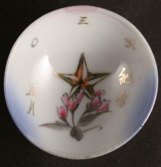 Antique Japanese Military Ww2 Infantry Star Blossoms Army Sake Cup