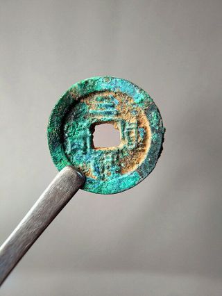 The Ancient Korea Coin,  San Han Zhong Bao