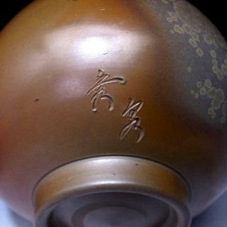 DB9: Japanese Pottery Tea Bowl,  Bizen ware by Famous Potter,  Shusen Shibaoka 8