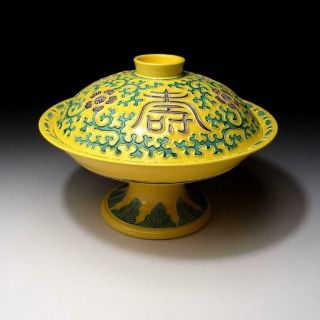 Wc2: Vintage Japanese Porcelain Container For Sweet,  Kashiki By Sanraku Miyata