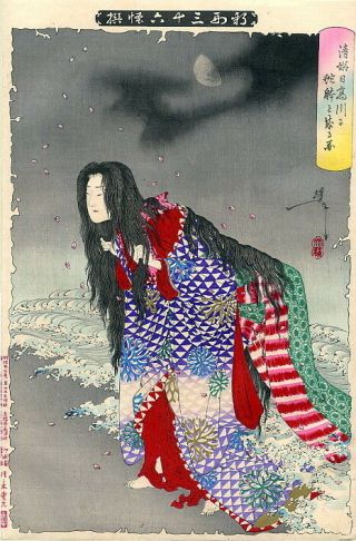 VINTAGE JAPANESE WOODBLOCK PRINT ukiyoo - e YOKAI ONI DEMON Hokusai Art Images CD 5