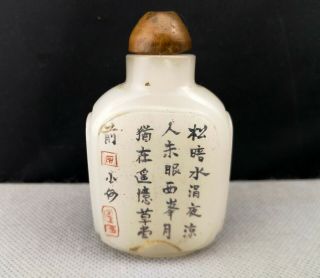 Impressive 19th/20th Antique Old Chinese Glass Snuff Bottle - Marked
