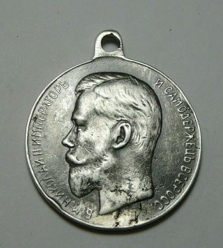 Medal For Diligence,  Zeal.  Silver Imperial Russia Nikolai Ii