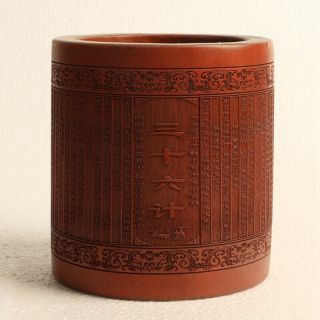 Chinese Bamboo Wood Brush Pot—hand Carved Thirty - Six Plans Brush Pot Kb007