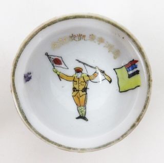 Ww2 Japanese Military Sake Cup Manchurian Incident Soldier Commemorate Rare