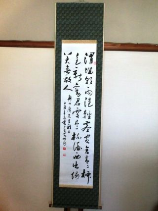 Japanese Hanging Scroll Kakejiku Poetry And Calligraphy Design 47x190cm B002