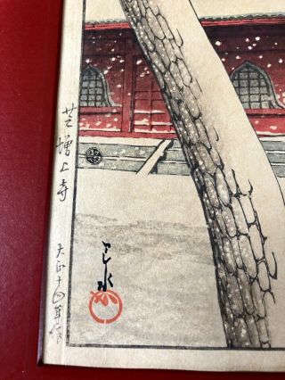 Rare Kawase Hasui Japanese Woodblock Print Snow At Zojoji Temple Shiba 6mm Seal 5