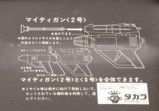 Boxed 1970s Astro Boy Mighty Atom Mighty Gun by Takara Japan 4