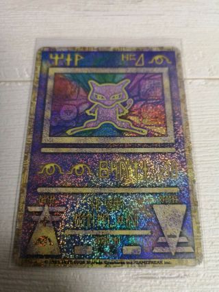 Japanese Pokemon Card Promo Ancient Mew " Nintedo " Error Holo Very Rare