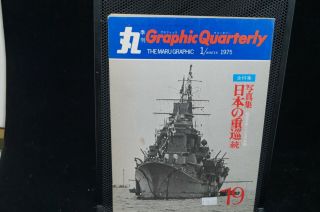Ww2.  Japanese Maru Graphic Heavy Cruisers 1 Reference Book