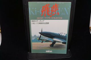 Ww2.  Japanese Model Art Type 3 Tony 263 Aircraft Reference Book