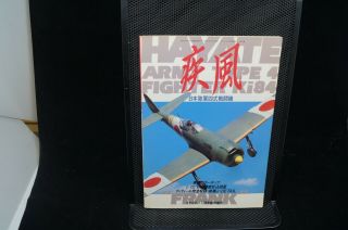 Ww2.  Japanese Model Art Type 4 Frank Fighter 283 Aircraft Reference Book