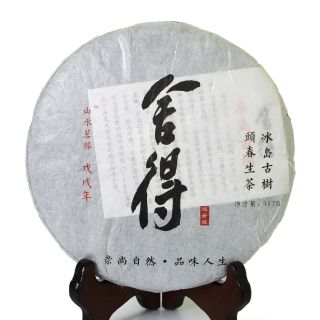2018 Year 357g Yunnan Iceland Ancient Tree Spring Puer Pu 
