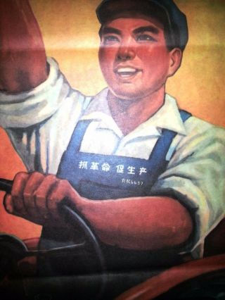 Chinese Political Mao - Poster,  Propaganda,  1970 ' s,  Vintage 2