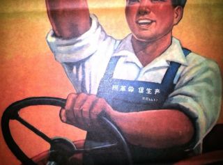 Chinese Political Mao - Poster,  Propaganda,  1970 ' s,  Vintage 5