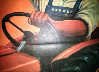 Chinese Political Mao - Poster,  Propaganda,  1970 ' s,  Vintage 6