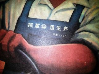 Chinese Political Mao - Poster,  Propaganda,  1970 ' s,  Vintage 7