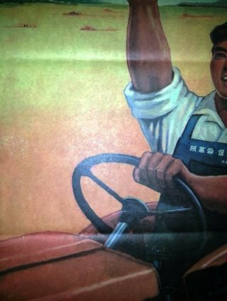 Chinese Political Mao - Poster,  Propaganda,  1970 ' s,  Vintage 8