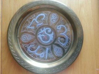 Antique Arabic Brass Prayer Plate Silver & Copper Inlay Middle East Persian Tray