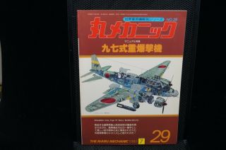 Ww2.  Japanese Maru Mechanic Sally Bomber 29 Reference Book