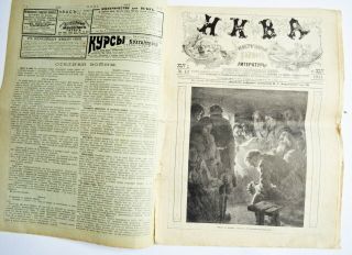 WW1 Period Russian Imperial Newspapers Niva Chronicles of the Rus - Japan war 1914 2