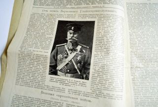 WW1 Period Russian Imperial Newspapers Niva Chronicles of the Rus - Japan war 1914 3