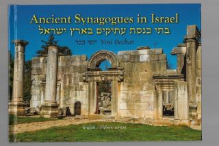 2016 Hebrew English Book Ancient Synagogues In Israel Jewish Judaica