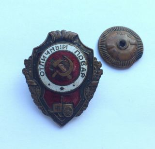 100 Soviet Badge ОТЛИЧНЫЙ ПОВАР Ussr Ww 2