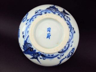 IMPRESSIVE Chinese Antique Oriental Porcelain Blue and White Bowl and Dish 11