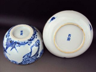 IMPRESSIVE Chinese Antique Oriental Porcelain Blue and White Bowl and Dish 2