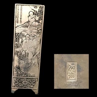 Rare Ancient Silver Chinese Ingot Bar With Decorative Scene (4)
