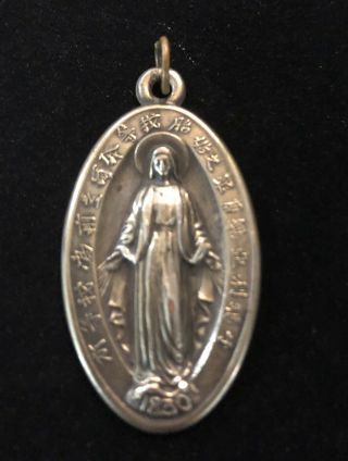 Vintage 10k Solid Gold Miraculous Medal Charm Pendant With Chinese Inscription