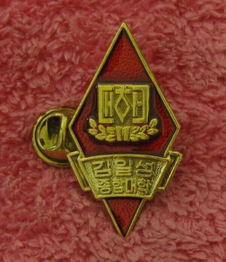 Kim Il Sung University.  Graduation Memorial Badge Medal Pin