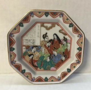Antique Japanese Kutani Porcelain Samurai Shogun Scene Hand Painted Plate 5 "