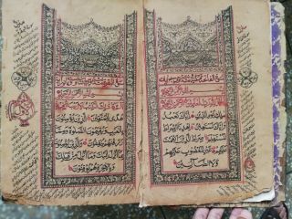Large Arabic Antique Old Printed Quran A.  H 1293 A.  D 1876