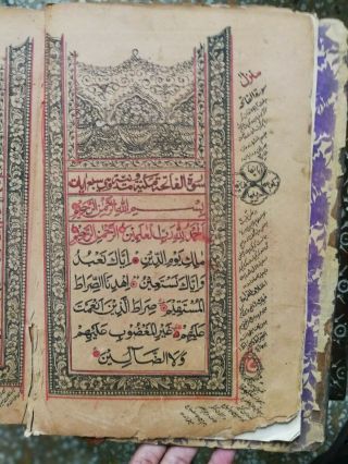 LARGE ARABIC ANTIQUE OLD PRINTED QURAN A.  H 1293 A.  D 1876 3
