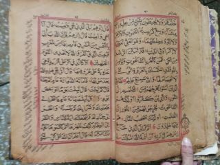 LARGE ARABIC ANTIQUE OLD PRINTED QURAN A.  H 1293 A.  D 1876 4
