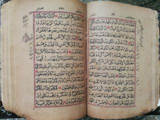 LARGE ARABIC ANTIQUE OLD PRINTED QURAN A.  H 1293 A.  D 1876 6