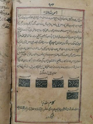 LARGE ARABIC ANTIQUE OLD PRINTED QURAN A.  H 1293 A.  D 1876 9