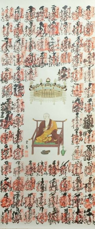 I648: Japanese Buddhist Hanging Scroll.  Kukai With Stamp Of 88 Pilgrimage.