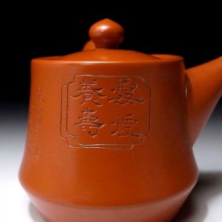 DR6: Vintage Japanese Pottery Sencha Tea pot,  Tokoname ware,  Chinese Short poem 6