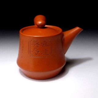 DR6: Vintage Japanese Pottery Sencha Tea pot,  Tokoname ware,  Chinese Short poem 7