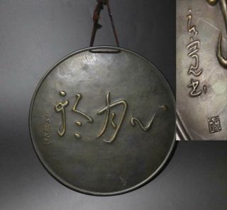Japanese Antique Art Wall‐hanging " Kabekake " Signed Ryokan Letters Carving Rare