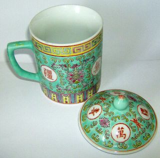 Hand Painted Turquoise Chinese Lidded Mug (mun Shou Design)