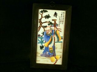 11.  4 " Chinese Wooden Frame Longevity God 寿 Porcelain Wall Hanging Plaque N027