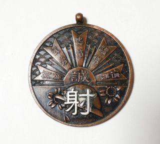 Japanese Army Infantry 27th Regiment Soldier Shooting Prize Medal Badge