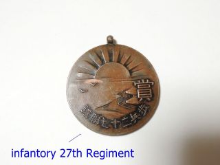Japanese Army Infantry 27th Regiment Soldier Shooting Prize Medal Badge 3