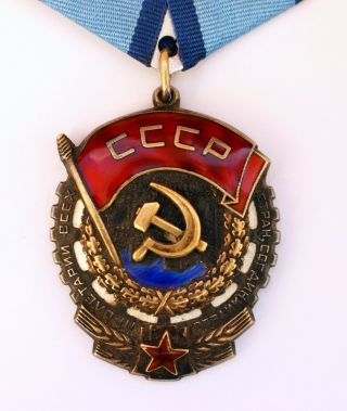Soviet Russian Silver Order Of Red Banner Of Labor 624.  225 Ussr Cccp