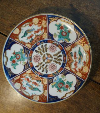Antique Vintage Gold Imari Plate Dish Hand Painted 8.  5ins Japanese Collectable