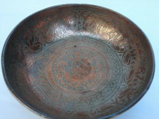 Islamic Middle Eastern Copper Bowl Engraved Decor Inside & Out Some Silver Plate